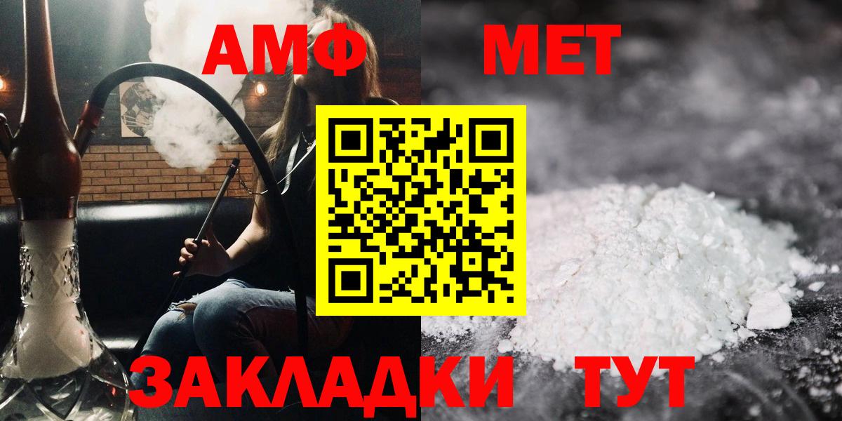 АМФ  Вход с VPN  Воткинск  Amphetamine Розовый 