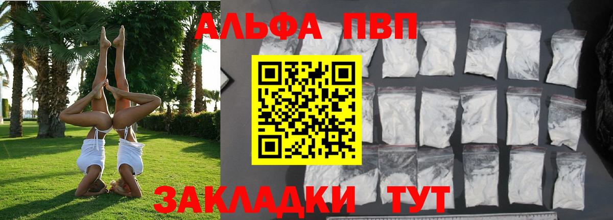Alfa_PVP VHQ  Вход с VPN  A-PVP СК КРИС  Воткинск  Альфа ПВП мука 