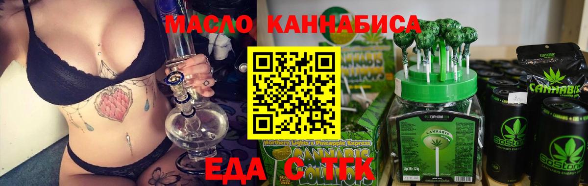 Canna-Cookies конопля  Вход с VPN  Воткинск 