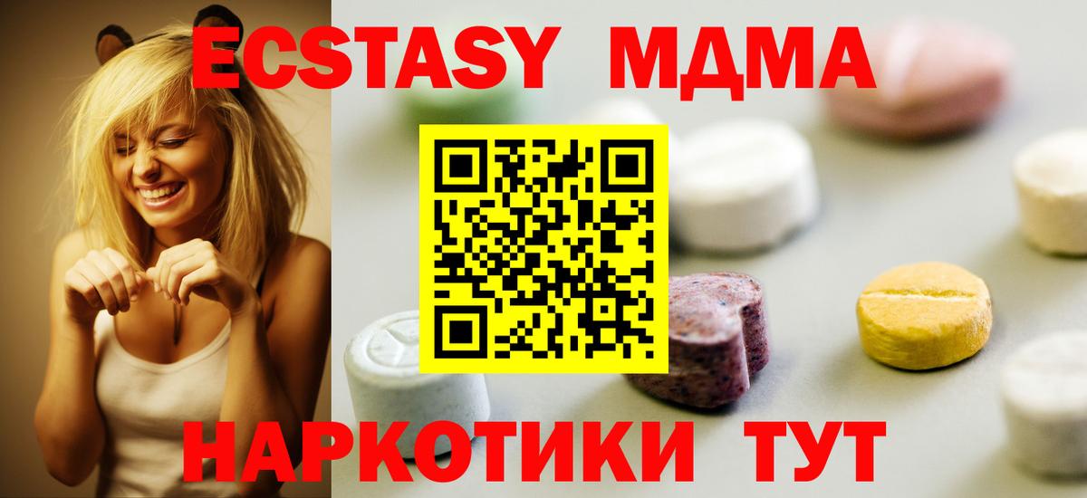 Ecstasy  Вход с VPN  Воткинск  Экстази mix  ЭКСТАЗИ таблы 