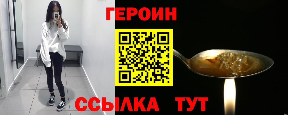 ГЕРОИН афганец Воткинск