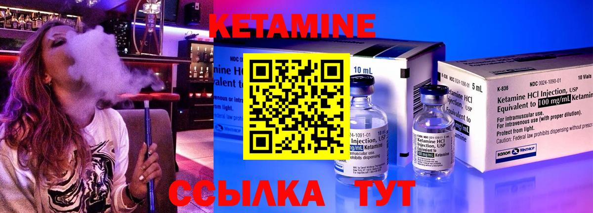 КЕТАМИН VHQ Воткинск