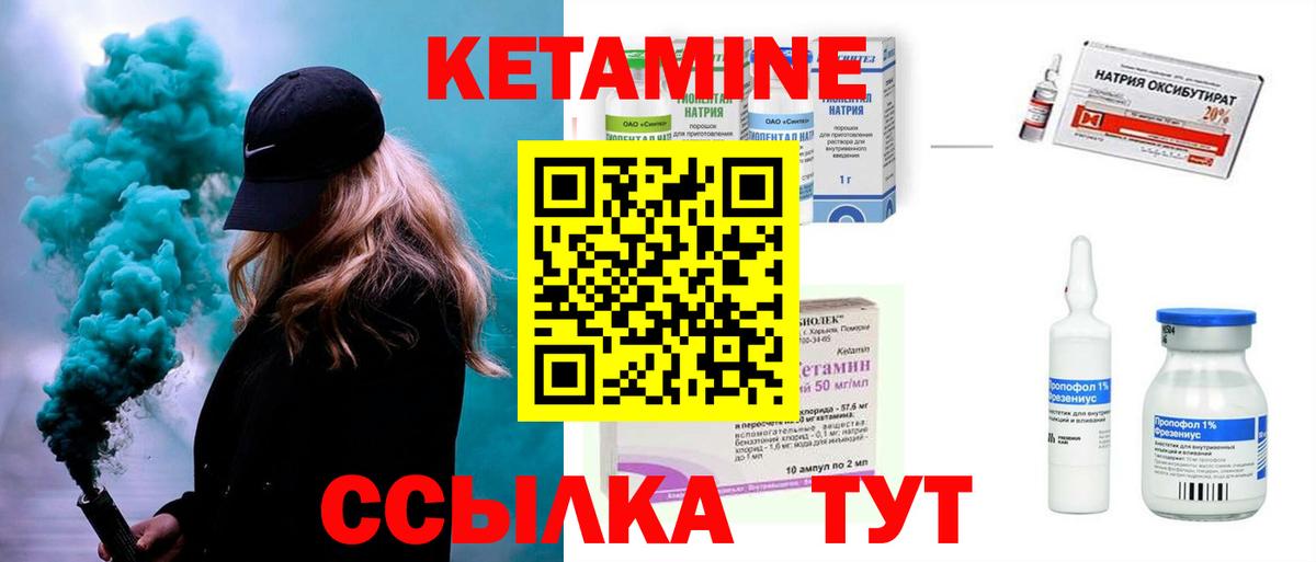 Воткинск  Кетамин VHQ  Вход с VPN  Кетамин VHQ 