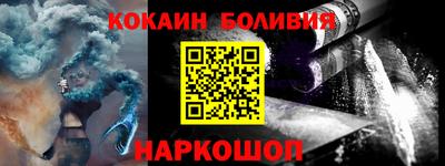 кокаин Аргун