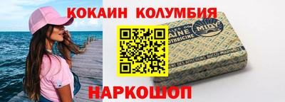 кокаин Аргун