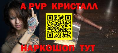 скорость mdpv Апшеронск