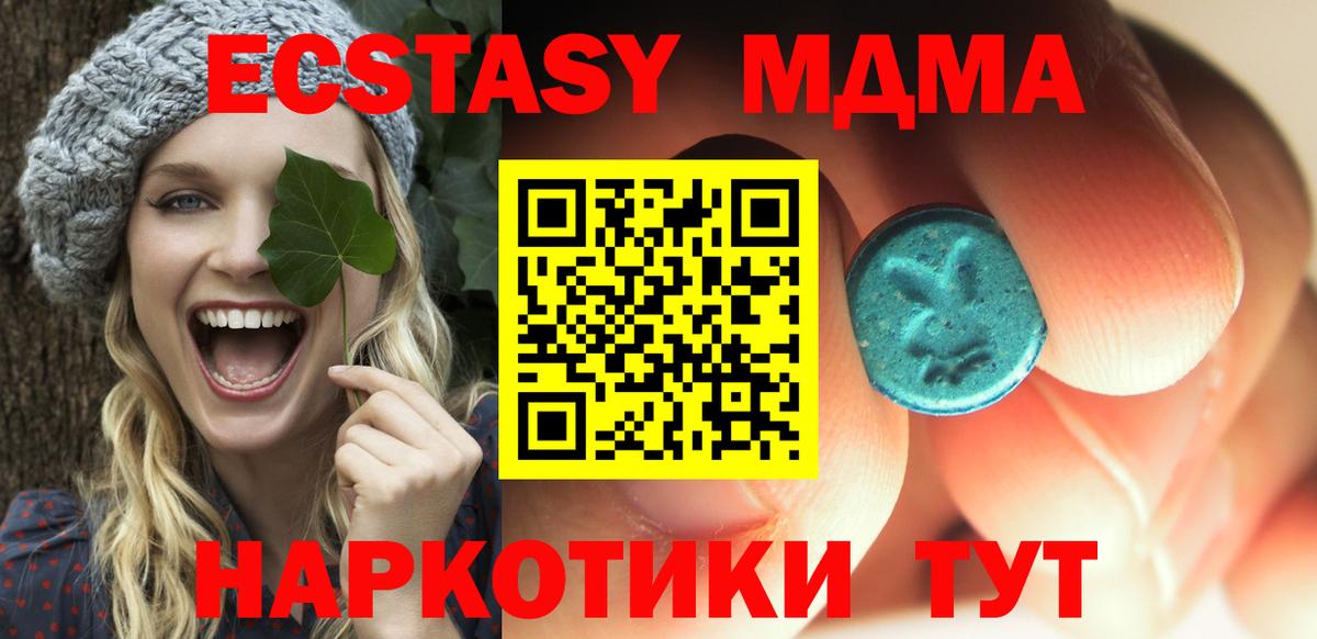 МДМА  MDMA crystal  Вход с VPN  Воткинск  МДМА молли 