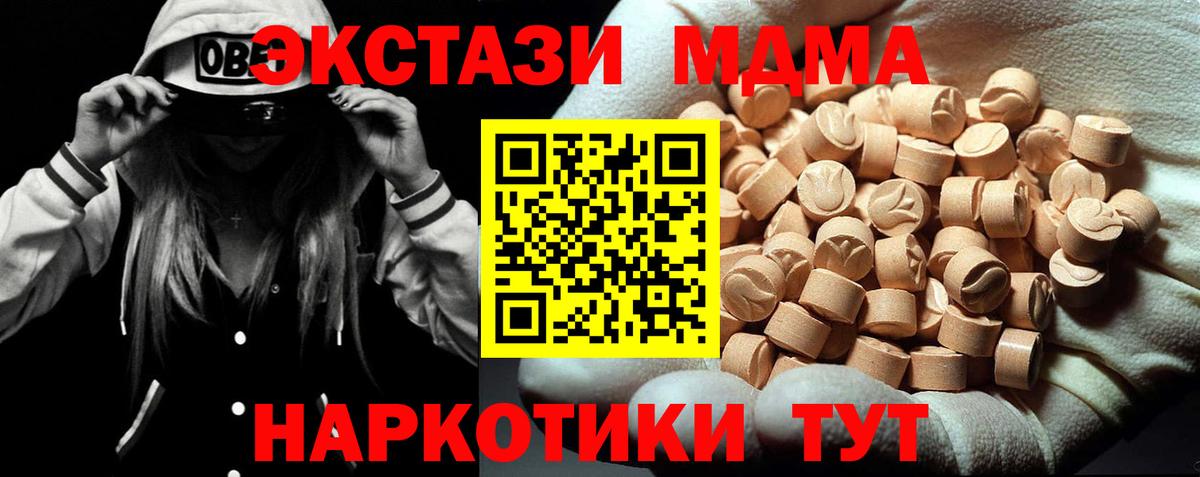 МДМА молли Воткинск