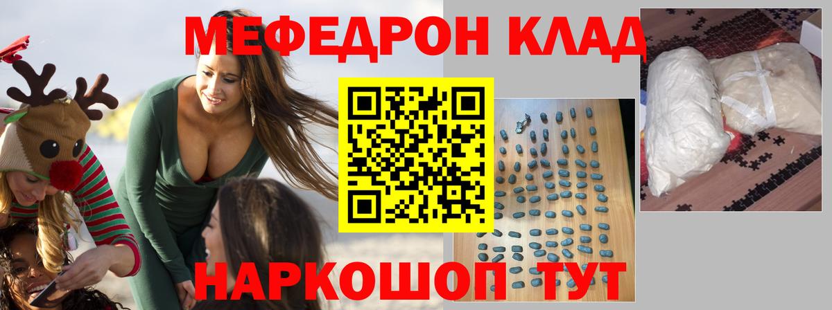 МЕФ мука Воткинск