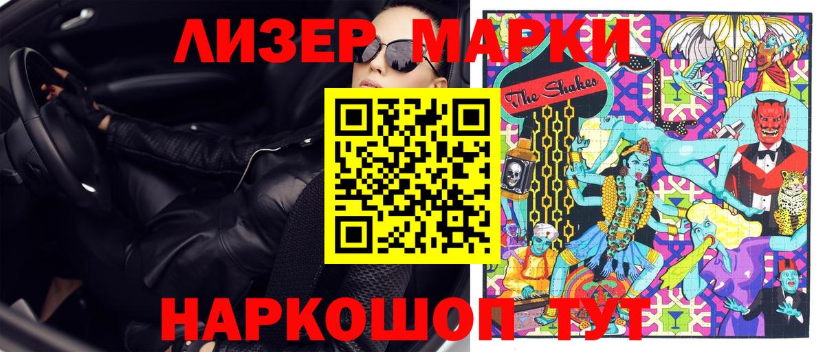 Воткинск  Марки 25I-NBOMe 1500мкг  Вход с VPN 