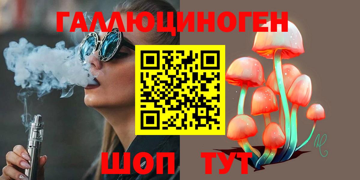 Псилоцибиновые грибы мицелий Воткинск