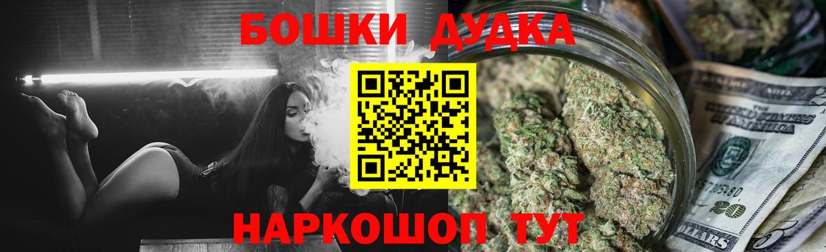Воткинск  МАРИХУАНА Amnesia  Каннабис White Widow  Конопля Ganja  Конопля Ganja  Вход с VPN 