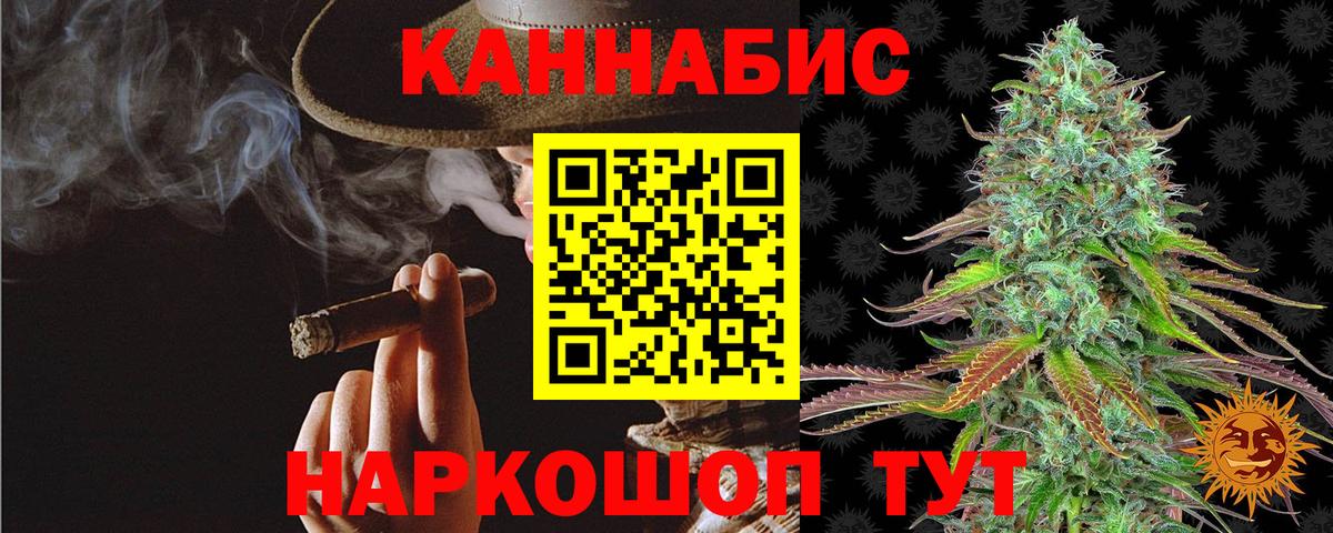 Марихуана Ganja Воткинск